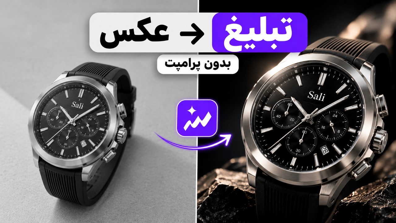 یک عکس بده، تبلیغ سینمایی تحویل بگیر  Fable 5.1 | و  GPT-6 Astra
