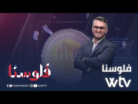 «فلوسنا»: هل سيستفيد صغار التجار من بطاقة فيزا الـ100 ألف دولار؟