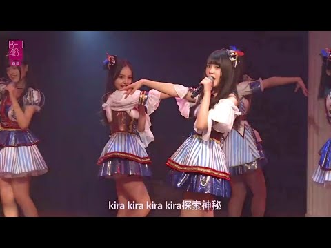 BEJ48 Team E - M12. Mo he Jingqi (魔盒惊奇 / Magic Box Surprise) 📦