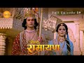 Bharat की वापसी Ram को वन भेजने वाला दोषी है Shr