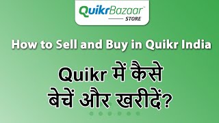 quikr  | How to sell and buy in quikr India | Quikr par add kaise dale
