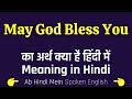 May God Bless You Meaning in Hindi | May God Bless You ka matlab kya hota hai | Spoken English Hindi