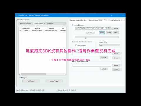 Zebra Decoder Board：PL5000 FW updated by SDK