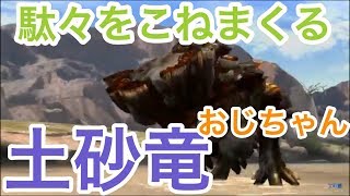 【MHP3rd実況】Part38【ハジモン】　はじめての、モンスターハンターポータブル3rd　　ボルボロス討伐
