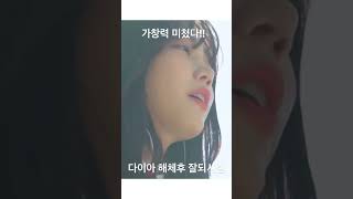 너무나도 안타까운... 미친 0.05!! #shorts #dia #주은