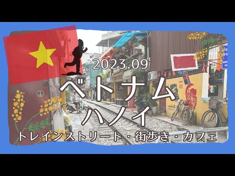 《Viagens ao Exterior》|Vietnã|Hanói|Uma viagem muito satisfatória que cobriu tudo em 1 noite e 2 dias.