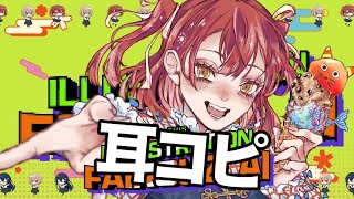 太陽、なってあげよっか?♡ 【ピアノ・耳コピ】