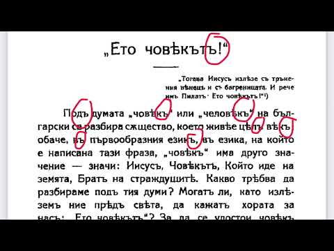 The old and new Bulgarian language