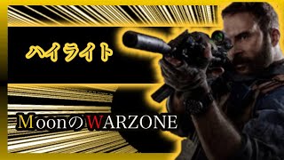 【COD WARZONE】MoonのWARZONE (ソロ) ハイライト #1