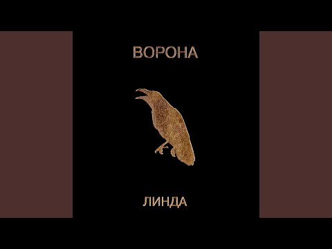 Video thumbnail for Холод (Holod)