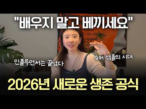 "욕 먹을 각오하고 올립니다" AI 시대에 배우지 말고 베껴야 하는 진짜 이유 (슈퍼샘플)