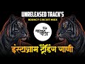Insta Trending DJ Song Marathi Hindi Nonstop Dj Remix Song 2k26 Bouncy Circuit Mix