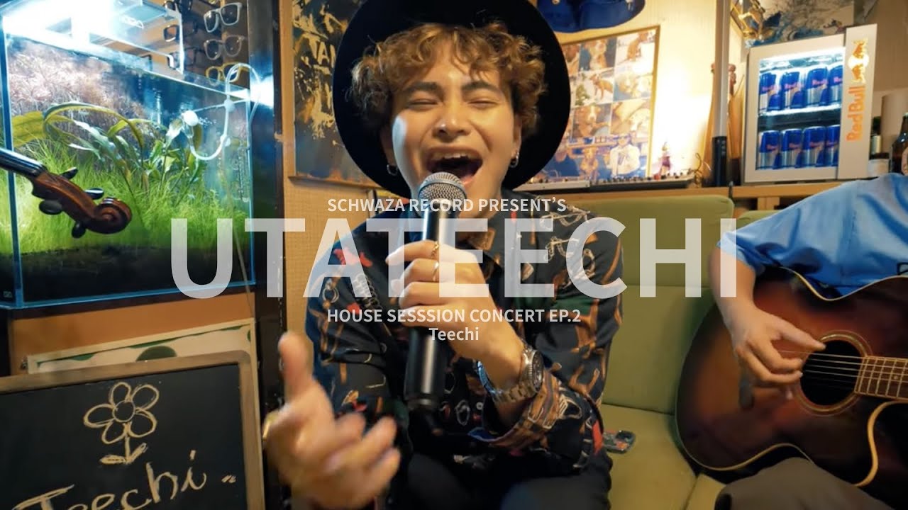 Teechi 「遥」「夏風」"UTATEECHI House Session Live" EP.2 後編