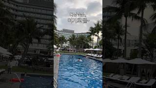 이 순간, 엄마라서 참 좋다. #신라모노그램다낭 #모녀여행 #다낭숙소추천 #호캉스 #가성비숙소 #베트남자유여…
