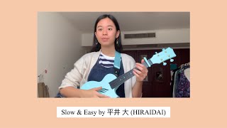 “Slow &amp; Easy” by 平井 大 | HIRAIDAI (cover with Japanese &amp; English lyrics)