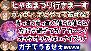 頭の回転が早すぎるころねに振り回される綺々羅々ヴィヴィ【ホロライブ切り抜き/綺々羅々ヴィヴィ/戌神ころね/白上フブキ/夏色まつり/不知火フレア/角巻わため】