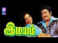 Imayam 1979 Sivaji Ganesan Srividya Tamil Old Hit Full Movie