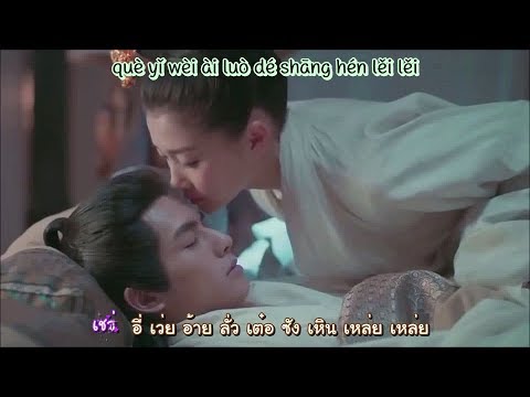 Fanmade MV องค์หญิงสวมรอย หรงจื่อ&ฉู่อวี้