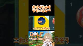 好みが分かりやすいなぁ^^ #golfwithyourfriends #ゴルフをみんなで