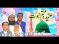 Dosto Sahib E Rahmat Pe Fida Jan Karo Nem Kalam Hafiz Zain Up Abdin Jalali And Hafiz Athar Jalali