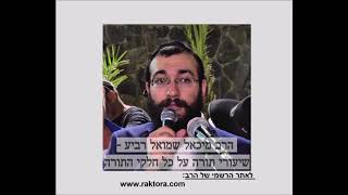 הרב מיכאל רביע | מסכת אבות פרק ב' משנה טו | על רבי טרפון - חלק ד'