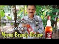 Myron French Brandy Review Myron Brandy Malayalam Review Brandy Review French Brandy Review Surasu