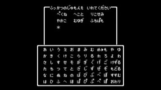 ファミコン版が好き！ドラゴンクエスト２の２回目～♪