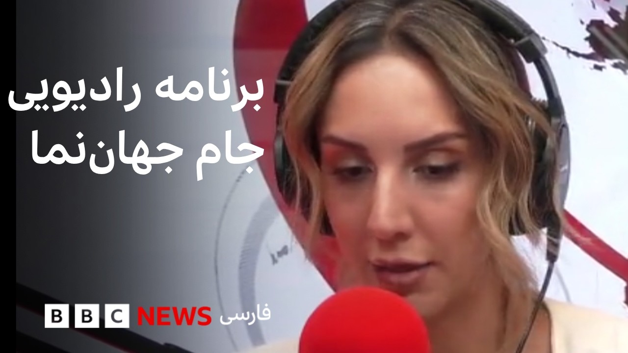 برنامه جام جهان‌نما چهارشنبه ۲۴ تیر ۱۴۰۵