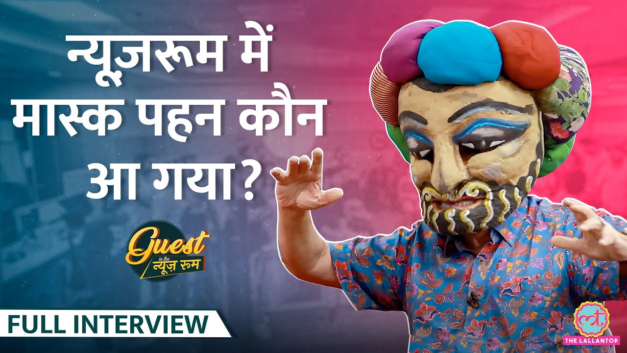 कठपुतलियों का Sex Education में इस्तेमाल, Haider फिल्म में Puppet पर Dadi Pudumjee क्या बोले? GITN