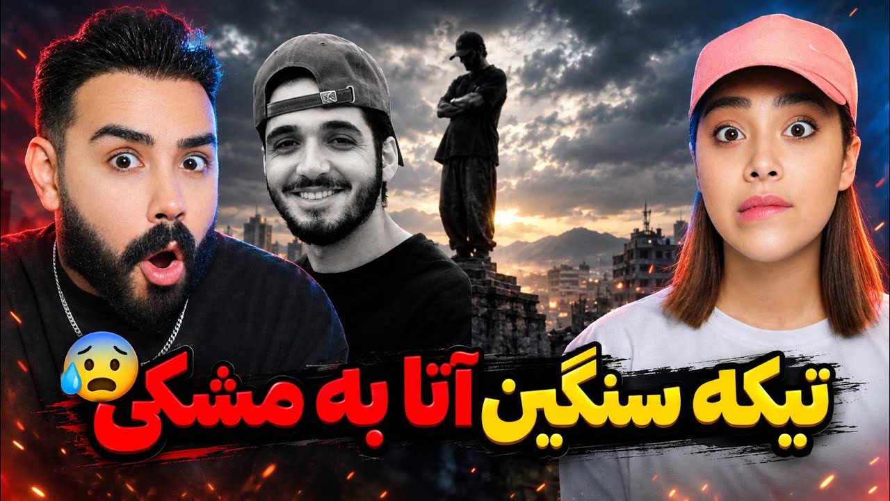 ATA - Goolakh (REACTION) | آتا رنده کرد🤯