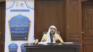صورة شرح اعتقاد الإمام علي بن المديني (2) || أ.د. أحمد بن عبدالرحمن القاضي