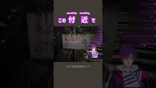 子ども向け看板の日本語を読み上げてみるけれど……？【浮奇ヴィオレタ/NIJISANJI EN切り抜き】