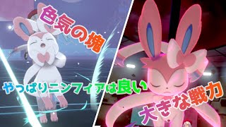 【ポケモン剣盾】運営に愛されるポケモンは可愛さも強さもやっばいｗ#3