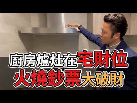 預售屋風水