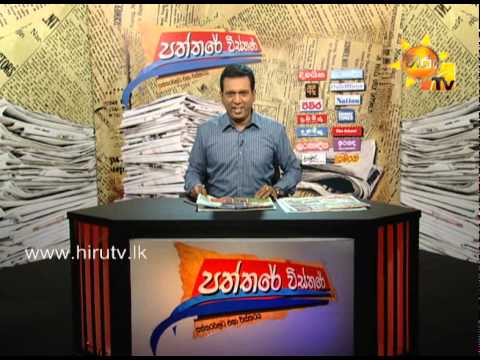 Hiru TV