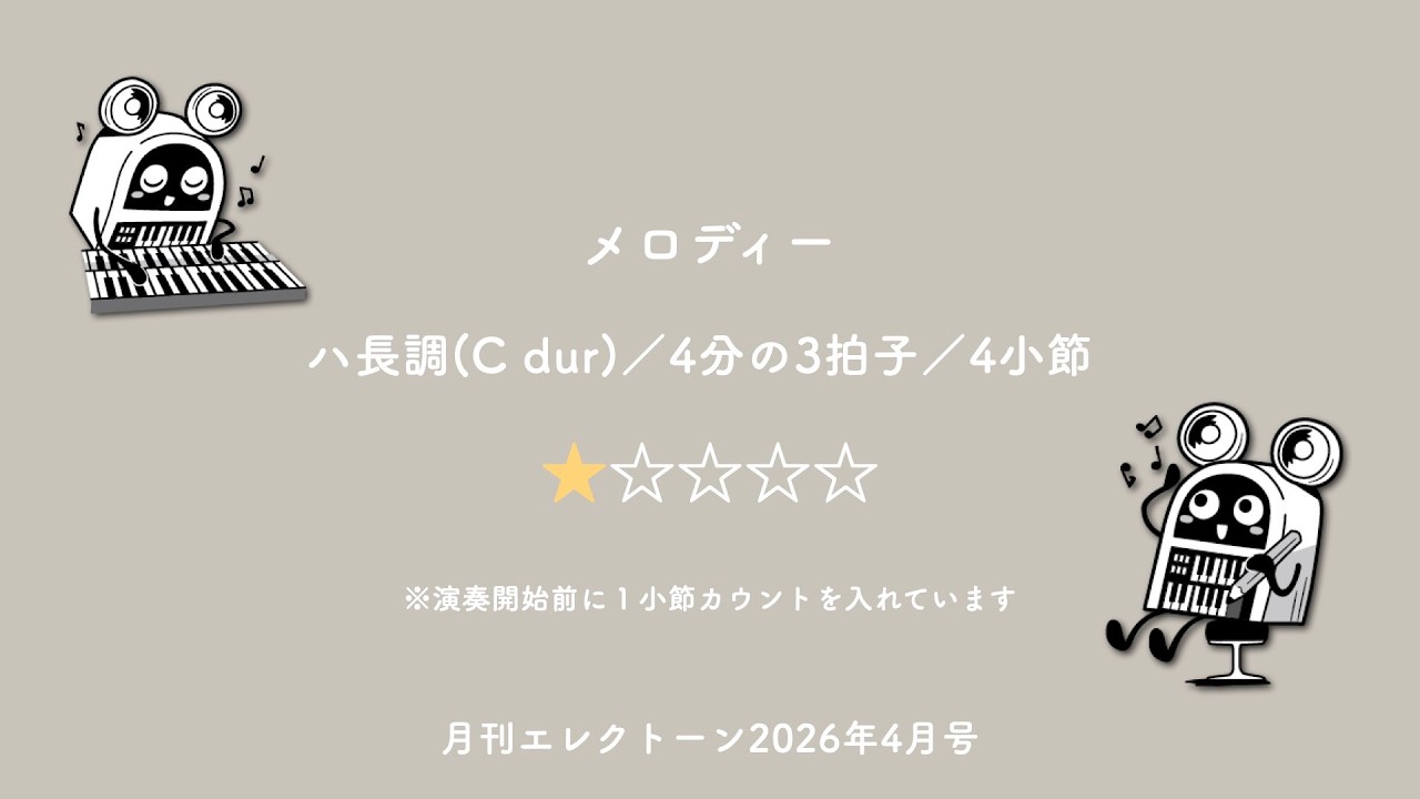 2026年4月号／第1問