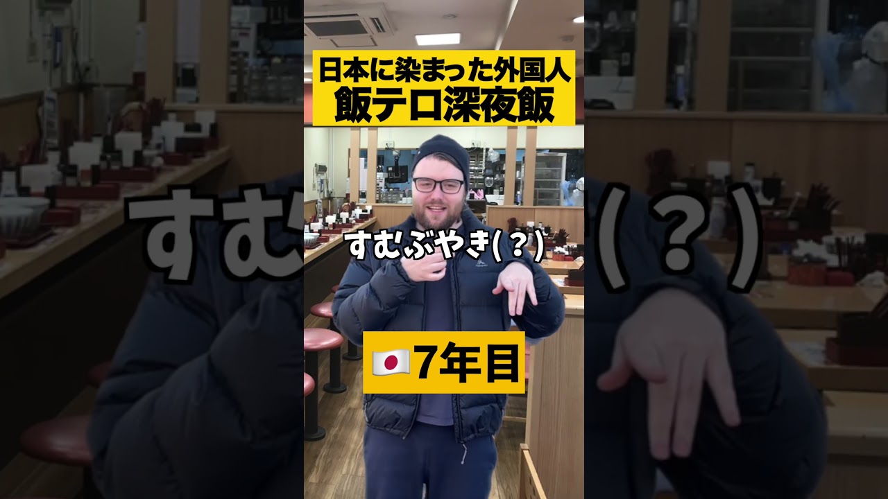 【日本適応別】飯テロ深夜飯の違い@わせだや