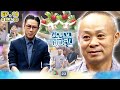 ปัญญาปันสุข 2023 EP 19 พ่อปี๋ ชายสุดอึดที่