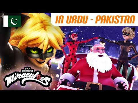 میراکیولس لیڈی بگ اردو ڈب 🇵🇰 | سیزن 2 قسط 26 | Miraculous Ladybug Urdu Dubbing | Season 2 Episode 26