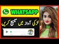 Voice Changer App For Android 2019 - New Whatsapp tips and Tricks - Urdu Hindi Voice Changer App For Android 2019 - New Whatsapp tips and Tricks - Urdu Hindi