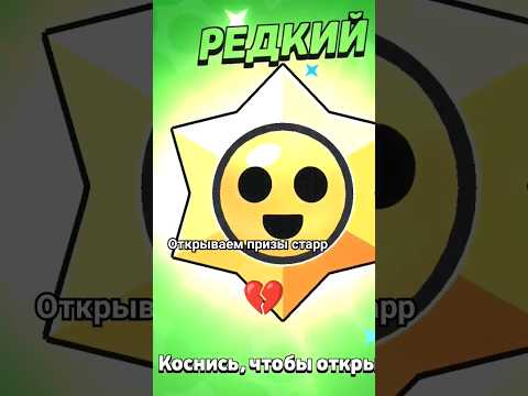 нулс бравл, старс везучее чем обычный бравл старс | #бравл