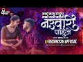 Nako mala Bangla Nako gadi Pahije Navvari pahije......| Official Music Video |Champagne Talk | King