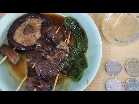 ~2:00 Cheap $0.6~ 1968~ Kushiyaki grill offal vegeta...
