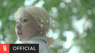 Bài hát Galaxy  (우주를 줄게) - Nghệ sĩ trình bày Bolbbalgan4 (볼빨간사춘기)