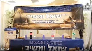 הלכות כלים חד פעמיים (ז') - חשיבות המפעל הגדול של שואל ומשיב