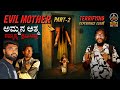 Evil Mother She Forgave Us Terrifying Night Ever Ghost Horror Scary Night Cryingghost