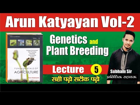 GENE INERACTION //GENETICS & PLANT BREEDING//LECTURE-5 //ARUN KATYAYAN Vol -2//SUBHAM SIR