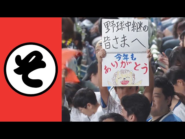 【そ】その一言で また頑張れる【まとめるほどではないまとめ】