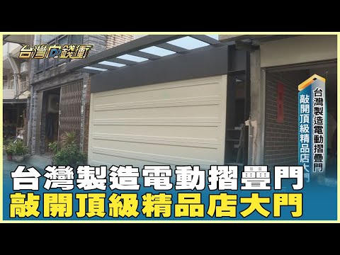 車庫大門設計