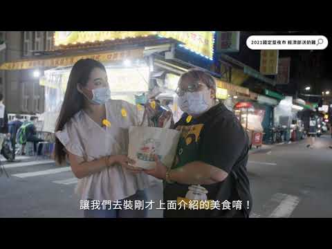 秀五倍券數位標章 經濟部連4週送夜市美食